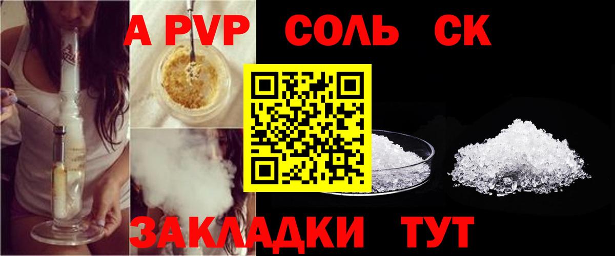 A PVP крисы CK  Alfa_PVP СК КРИС  Вход с VPN  Новозыбков 