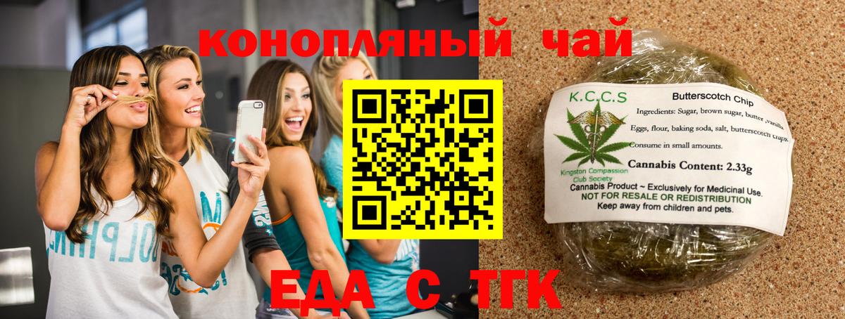 Cannafood марихуана  Вход с VPN  Новозыбков 
