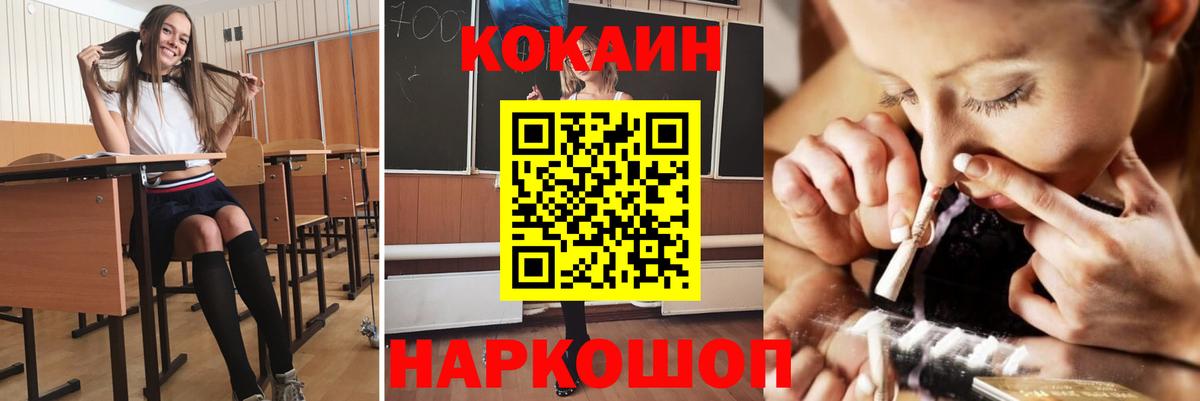 COCAIN 99% Новозыбков