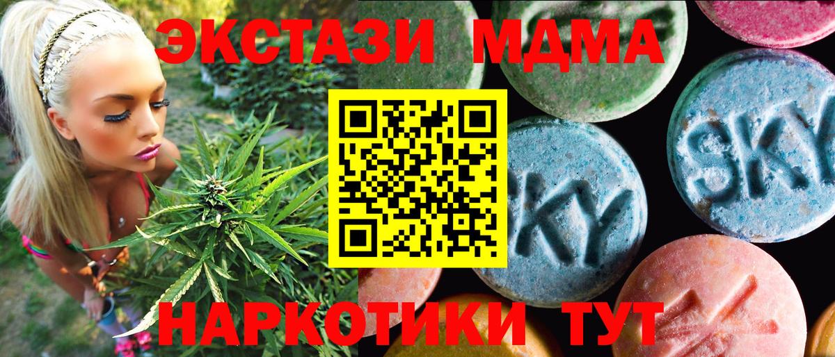 shop как зайти  Экстази ешки  Вход с VPN  МЕГА сайт  Ecstasy таблы  Экстази  Новозыбков 