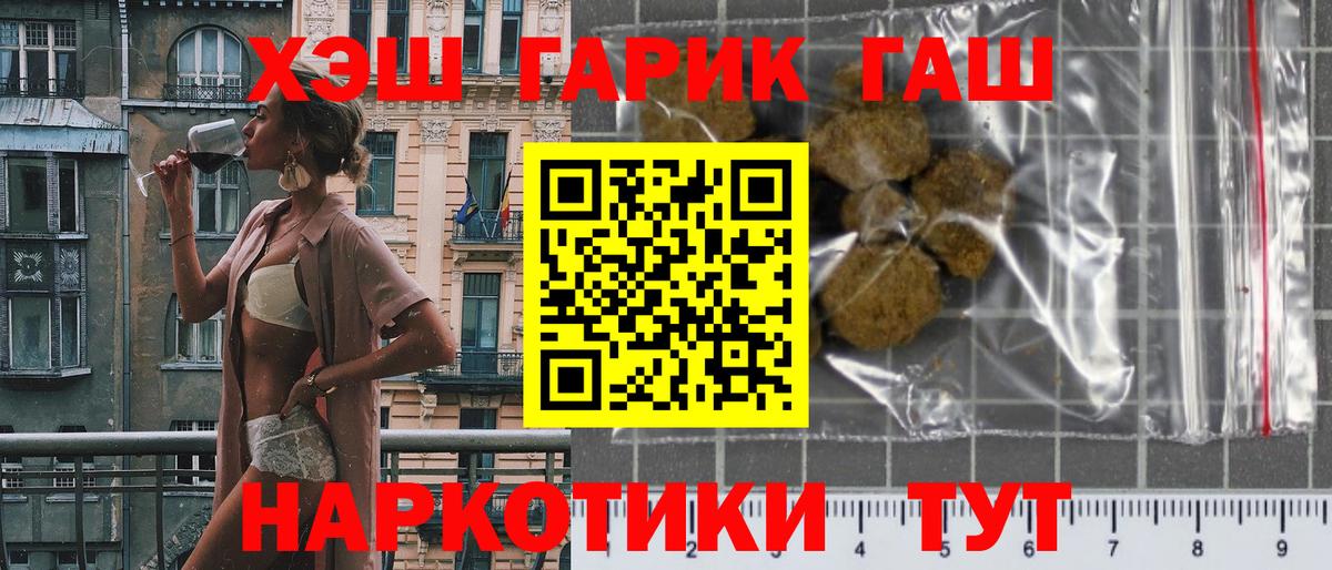 Гашиш ice o lator  Гашиш убойный  Новозыбков  Вход с VPN 
