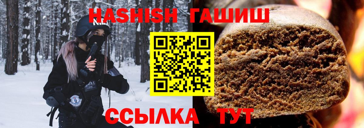 ГАШ hashish Новозыбков