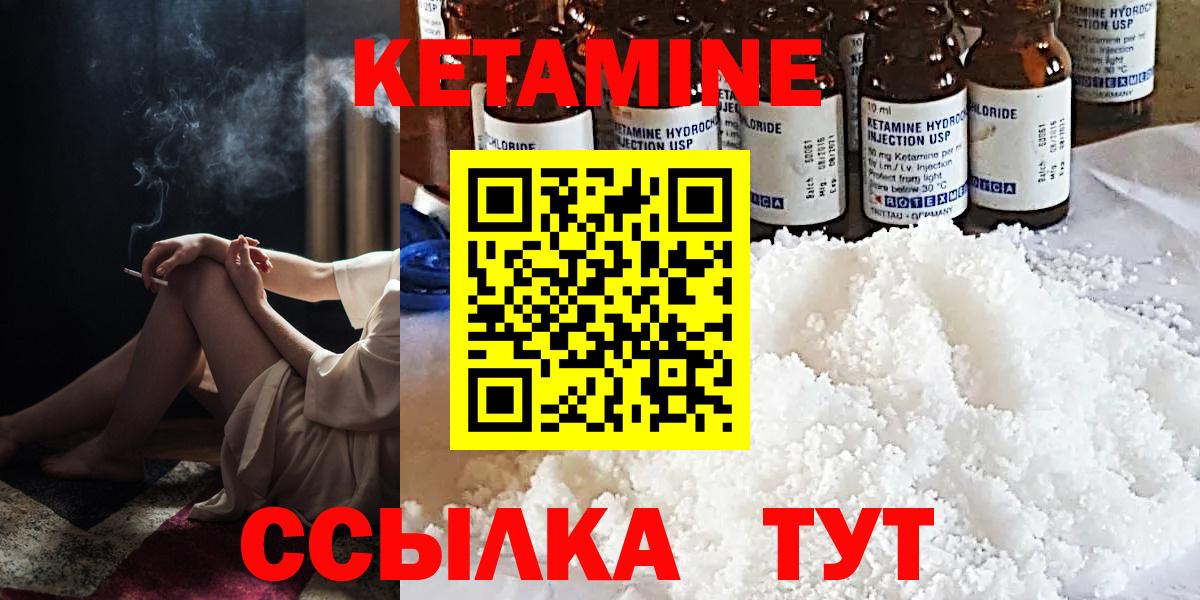 КЕТАМИН ketamine  Вход с VPN  нарко площадка формула  Кетамин ketamine  Новозыбков 