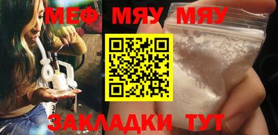 мескалин Волгодонск