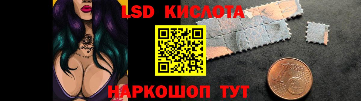 ЛСД экстази  Лсд 25 экстази ecstasy  Вход с VPN  KRAKEN как зайти  Новозыбков 
