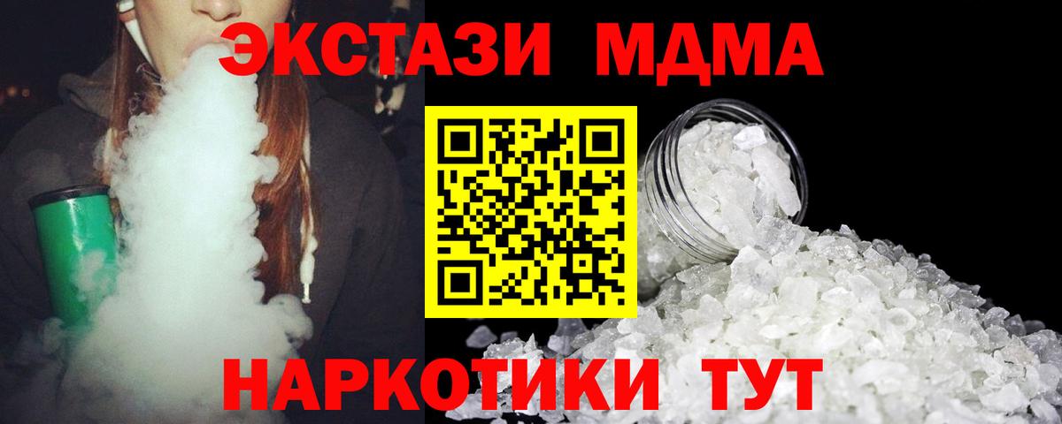 МДМА crystal Новозыбков