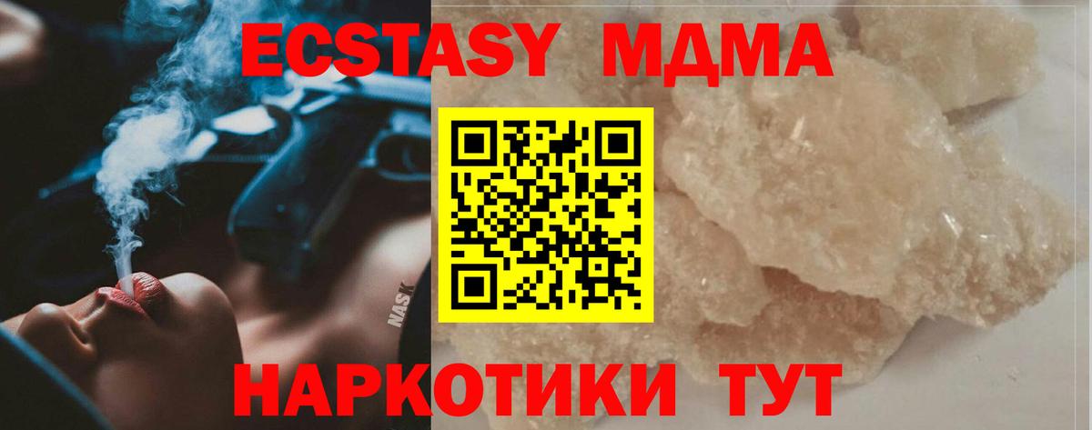 MDMA кристаллы  MDMA  Новозыбков  Вход с VPN  MDMA VHQ 