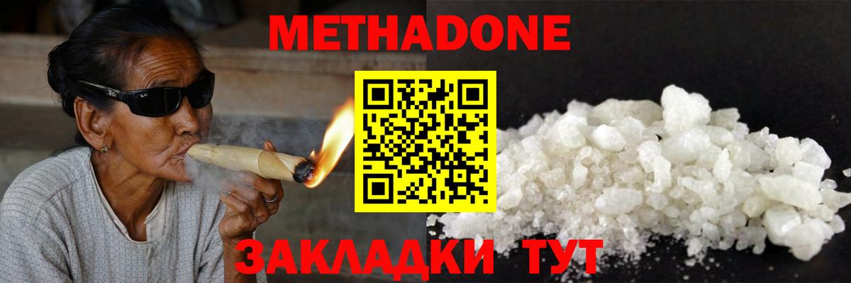 Новозыбков  Метадон белоснежный  Вход с VPN 