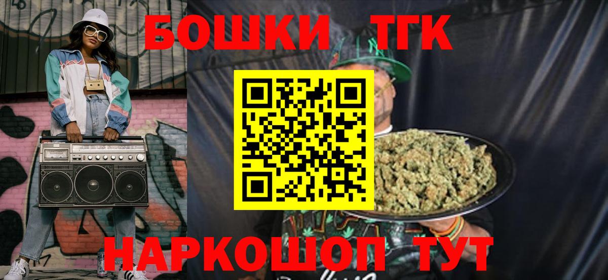 МАРИХУАНА THC 21%  Канабис ГИДРОПОН  Вход с VPN  МАРИХУАНА семена  Конопля тримм  Новозыбков 